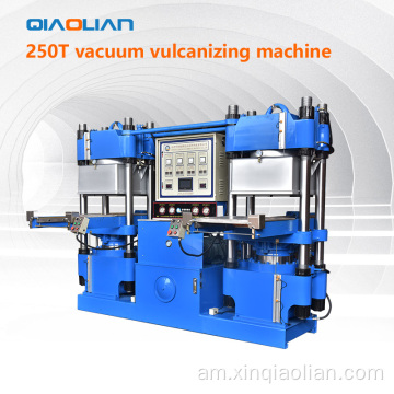 ራስ-ሰር ቫውኪንግ ማሽን 250T
